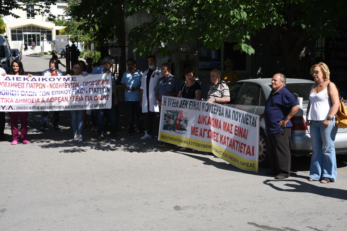 Απεργία των νοσοκομειακών γιατρών σήμερα – Διαμαρτυρήθηκαν στην πύλη του Γενικού Νοσοκομείου Λάρισας (φωτο – βίντεο)