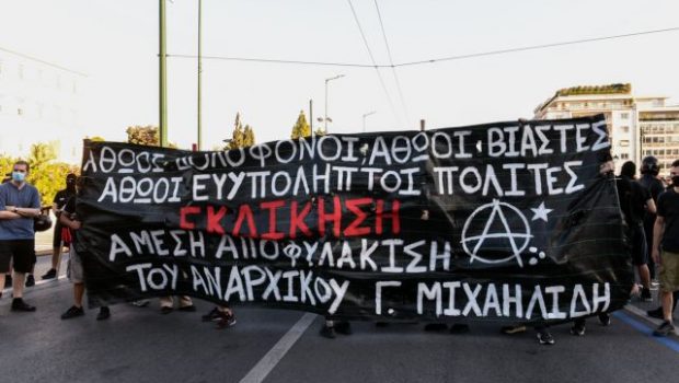 Διεθνής Αμνηστία: Καλεί τις ελληνικές Αρχές να στηρίξουν τον απεργό πείνας Γιάννη Μιχαηλίδη - AstraTV