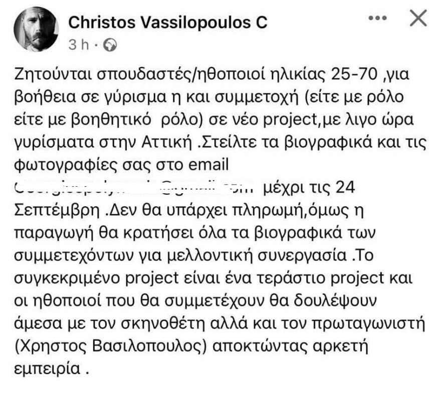 Aggelia_Vasilopoulos