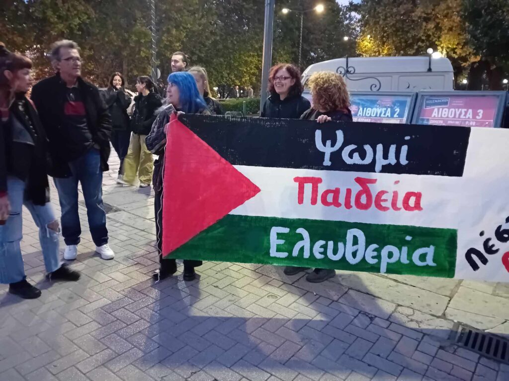 Τρίκαλα: Με σημαίες της Παλαιστίνης η πορεία για το Πολυτεχνείο