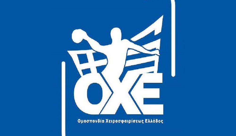 Hellenic Handball Federation 161055a5 1 e1682945594313.jpeg