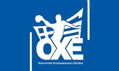 Hellenic Handball Federation 161055a5 1 e1682945594313.jpeg