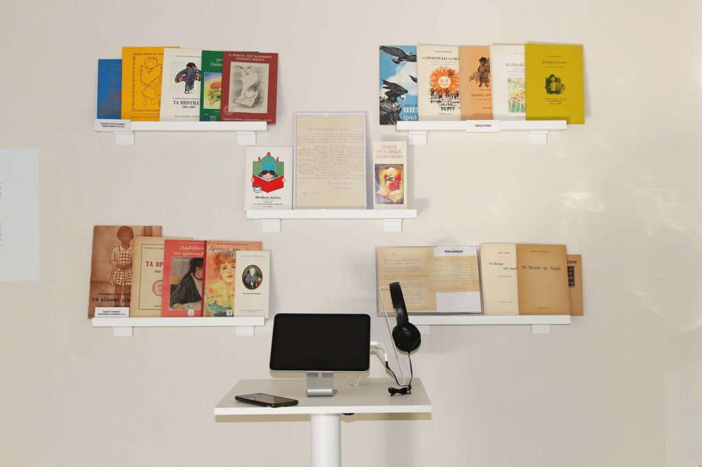 Βόλος: Εγκαινιάζεται το πρώτο Μουσείο Παιδικής και Εφηβικής Λογοτεχνίας