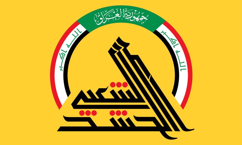 Flag of Popular Mobilization Forces.jpg
