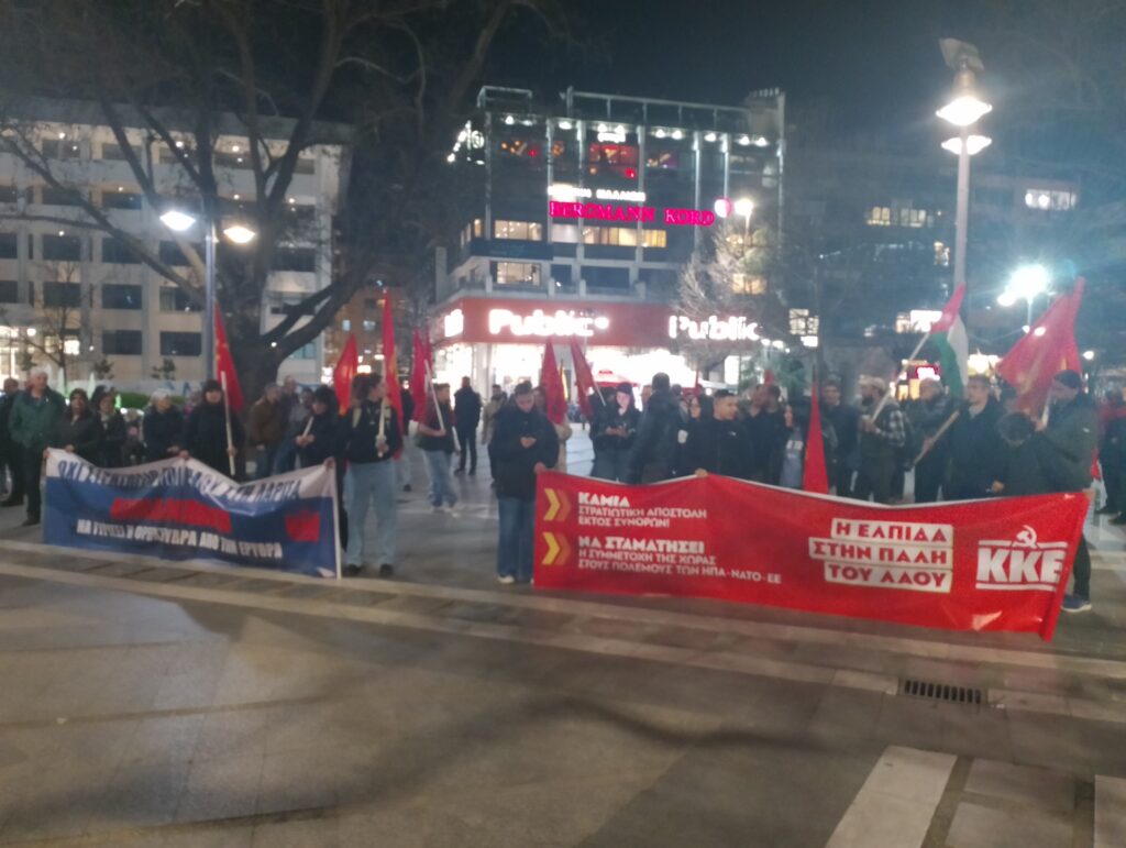 KKE: Όχι στη μετατροπή της Λάρισας σε “Σούδα” της Κεντρικής Ελλάδας