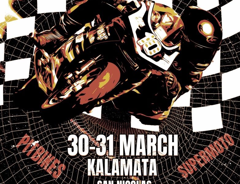 Poster Kalamata1.jpg