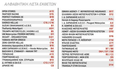 Ekthsei Moto 2024 list.jpg
