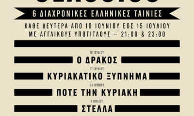 Greek Classics Poster Web GR 717x1024.png