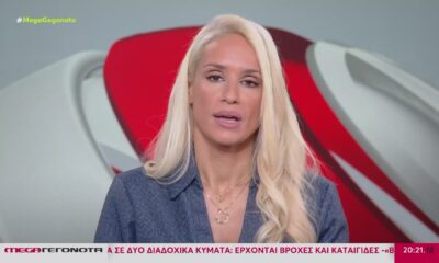 Ένας στους έξι νέους στην Ελλάδα αυτοτραυματίζεται – Συγκλονίζει η μαρτυρία μητέρας στο MEGA